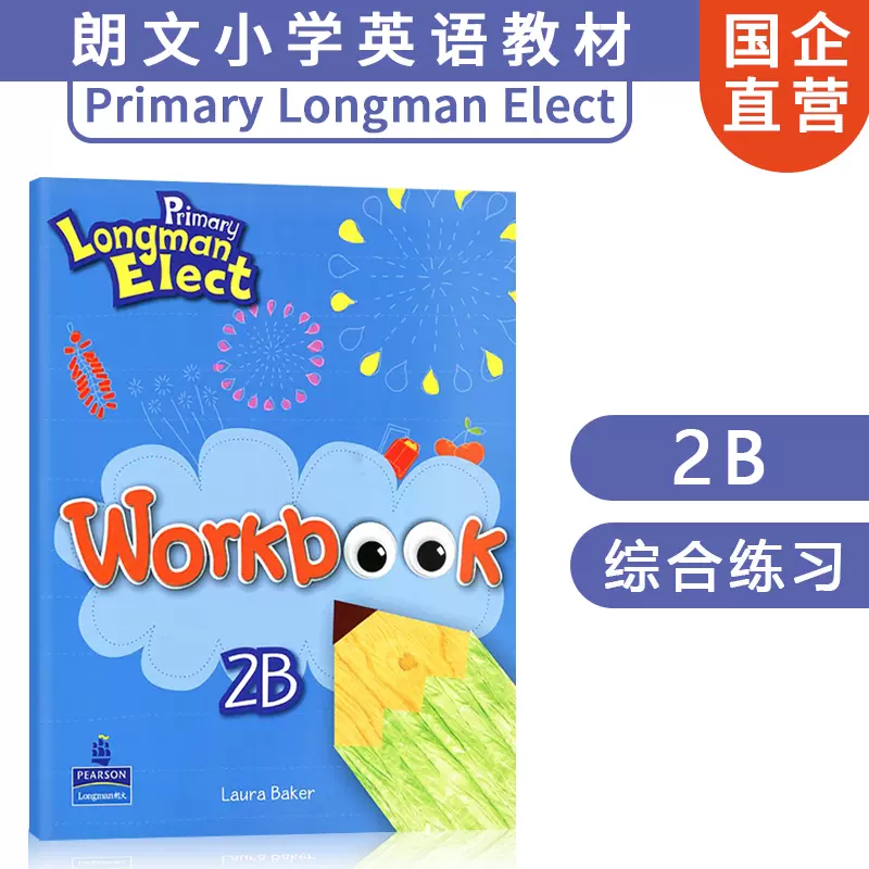 香港原版朗文小學英語教材Primary Longman Elect Workbook 2B-Taobao