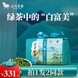 Bama Tea 2023 New Tea Spring Tea Anji White Tea Mingqian Green Tea Traditional Paper Packaging 100g
