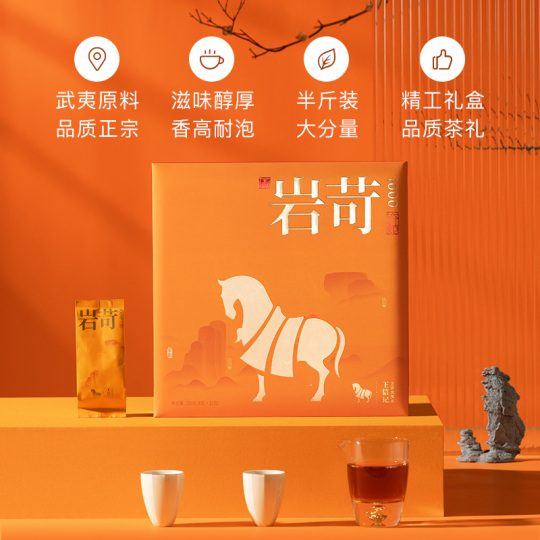 武夷岩茶 大紅袍 烏龍茶 ギフトボックス - 256g - 八馬