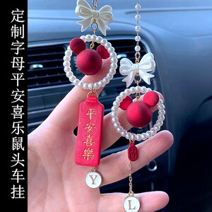 
Car rat head Ping An brand pendant jewelry car rearview mirror pendant pendant car female security Ping An customized letter