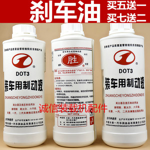 
Loader forklift brake fluid Car truck forklift tractor Engineering vehicle forklift DOT3000 brake fluid