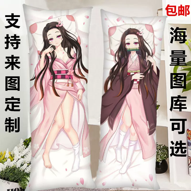 鬼滅之刃等身抱枕禰豆子蝴蝶忍我妻善逸之刃動漫