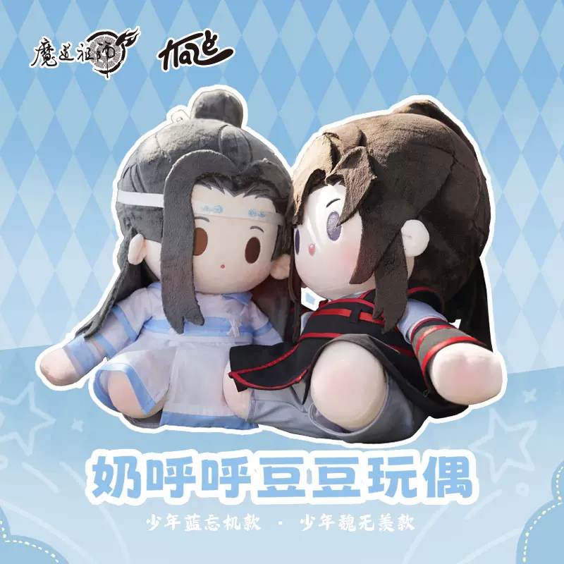 魔道祖師 KAZE 10cm ぬいぐるみ 特典付き 骨あり セット 魔道祖師