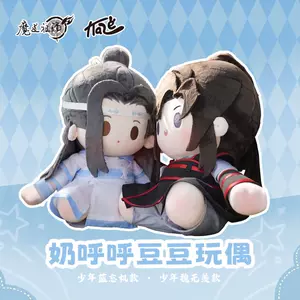 魔道祖师蓝忘机玩偶- Top 50件魔道祖师蓝忘机玩偶- 2024年5月更新- Taobao