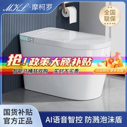 German Mokeru Smart Toilet, Integrated Siphon Type, Fully Automatic Flip-Top, Instant Heating, Dual Water Circuits, Ultraviolet Sterilization