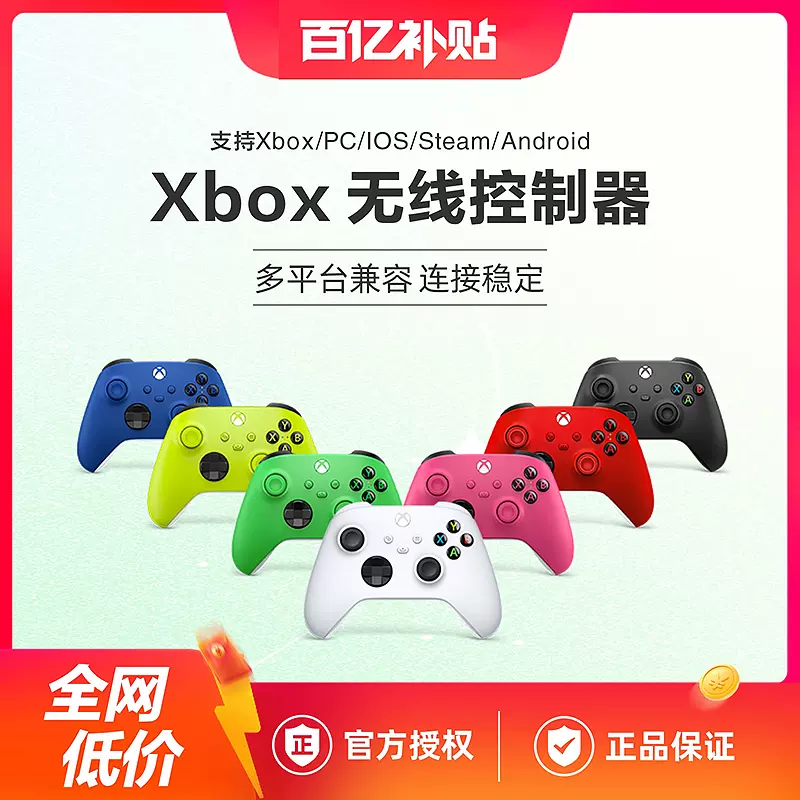 Xbox Series X二代键盘XBOXONE S 无线键盘XSX 2.4G无线手柄键盘-Taobao 