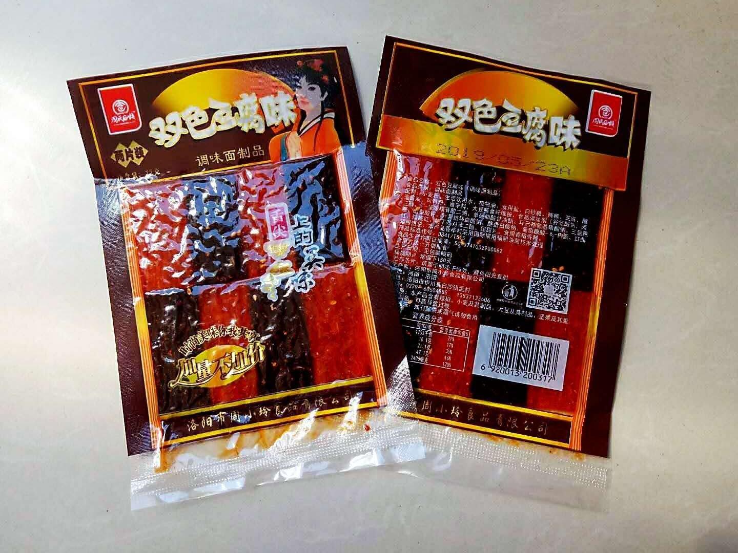 周小玲双色豆腐辣条20g*100袋包邮日本豆腐辣片80后童年怀旧零食