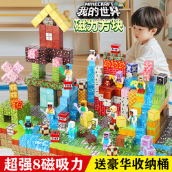 Authentic Minecraft Magnetic Blocks Magnetic Iron Stone Magnet Mc Full Set Assembly Puzzle New Year Gift for Boys and Girls