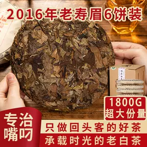 6年老白茶- Top 100件6年老白茶- 2024年7月更新- Taobao