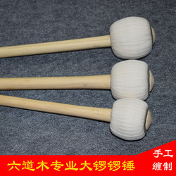 Handmade Six-Channel Wooden Gong Big Gong Hammer Dorayaki Hammer Hammer 1.0m 50 80cm Gong Cutting Gong Hammer
