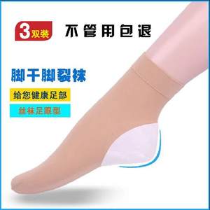 3 Double Cracking Stockings Foot Broken Socks Children Crack Socks and Following Socks Foot Foot Crack Women's Cracks Stockings Heel
