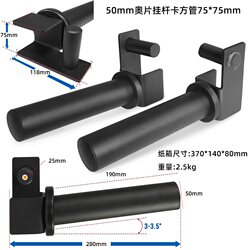 Barbell Sleeve All-Steel Attachment Bar Portable Add-On Equipment Squat Rack Assembly Attachment Load-Bearing Fixed Rack