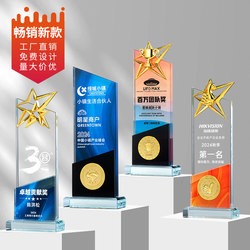Honor Crystal Trophy Custom Creative Thumbs-Up Design Free Engraving Aluminum Alloy Five-Pointed Star Outstanding Employee Award Trophy