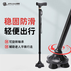 Elderly Light Non-slip Crutches Multi-functional Crutches Elderly Telescopic Walker Cane Four-legged Walking Stick