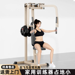 Straight-Arm Chest Press Machine, Seated Reverse Fly Butterfly Machine, Commercial Gym Chest Press Equipment, Home Strength Training Equipment