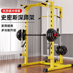 Yanbo Smith Machine Squat Rack Comprehensive Training Device Multifunctional Gantry Rack Bench Press Barbell Set for Home Use High Pull
