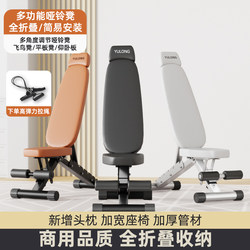 Foldable Dumbbell Bench, Home Fitness Chair, Bird Exercise and Sit-Up Auxiliary Equipment, Multifunctional Professional Bench Press Bench