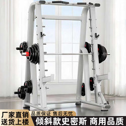 Commercial Incline Smith Machine Comprehensive Training Equipment Squat Rack Home Barbell Bench Press Combination Fitness Equipment