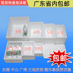 Refrigerated Preservation Reagents, Medicines, Fruit Foam Boxes, Biological No. 1234 Thickened Insulated Foam Boxes for Express Delivery