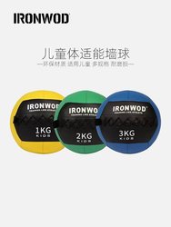 Ironwod Non-Slip Non-Elastic Colorful Impact-Resistant Ball Explosive Power Pvc Personal Training Children's Physical Fitness Medicine Ball