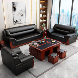 Business Office Sofa Solid Wood Modern Simple Reception Negotiation Office Coffee Table Combination Leather Art Three-Seater