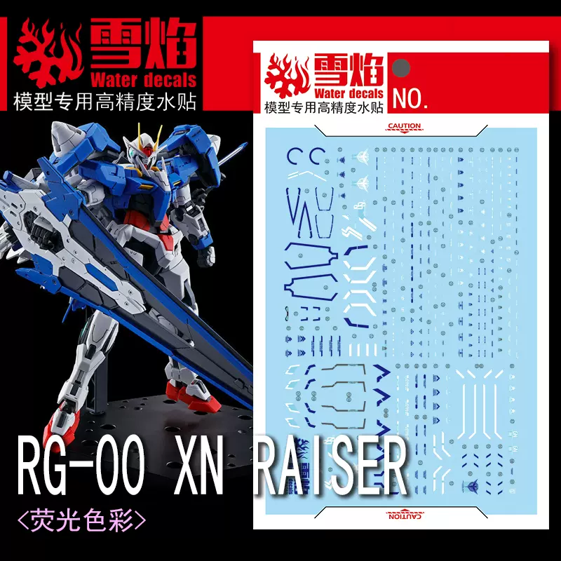 雪焰工作室RG-54 00 XN RAISER(荧光) 高精度专用高达水贴-Taobao Malaysia
