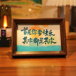 First, You Need to Be Happy. Flowing Sand Desktop Text Calligraphy Ornament Photo Frame Display Stand Handwritten Hand-Painted Chinese Style Atmosphere Decoration
