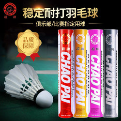Super Brand Badminton Shuttlecock, Gold, Red, Super Yellow, Super Orange, Super Pink, Super Silver, Super Green, Super Purple, Ultra-Durable, Professional, Durable for Training and Competition