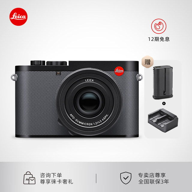 Leica/Leica Q3 43 28 Leica Digital Full Frame Camera Micro Single