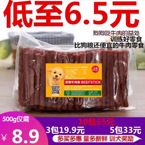
Duoqu Dog Snacks Beef Strips 450g Pet Training Rewards Snacks Fresh Beef Sticks Teddy Golden Retriever Teeth Grinding Sticks