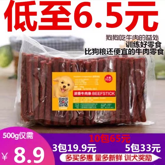 
Duoqu Dog Snacks Beef Strips 450g Pet Training Rewards Snacks Fresh Beef Sticks Teddy Golden Retriever Teeth Grinding Sticks