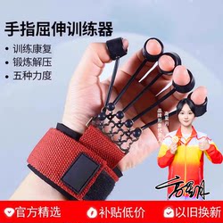 Finger Rehabilitation Flexion and Extension Trainer Silicone Finger Extender Wrist Strength Enhancer Piano Playing Finger Flexibility Grip Strength Device