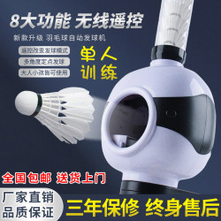 Walker badminton server with adjustable angle