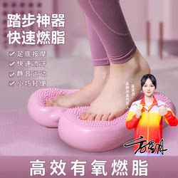 Small Inflatable Stepper Home In-Situ Pedal Female Sports Fat Reduction Yoga Fitness Balance Rehabilitation Training