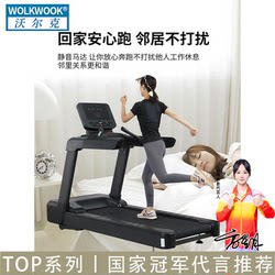Treadmill for Home Use, Gym Commercial Use, Multifunctional, Smart, Ultra-Quiet, Electric, Small, Indoor, Large, for Women and Men