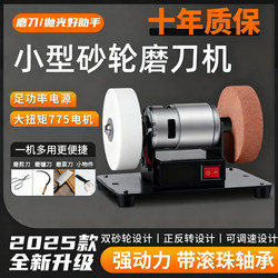 Mini Small Electric Grinder Knife Sharpener Desktop Dual Grinding Wheel Sharpening Tool Household Grinding Rust Removal Polishing Machine