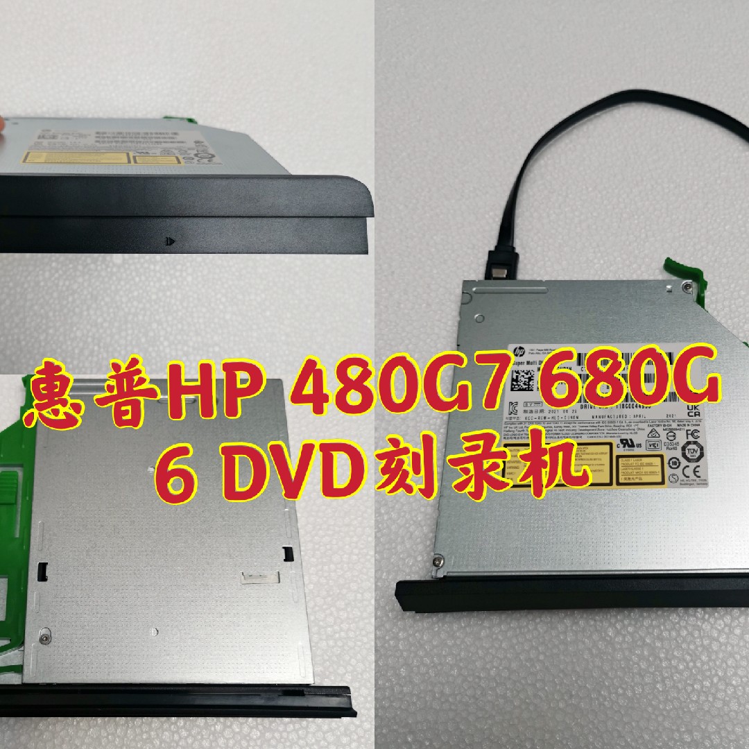 HP480G7 680G6  ̺ ũž  DVD ʿ г ư  ̺ Բ ˴ϴ.