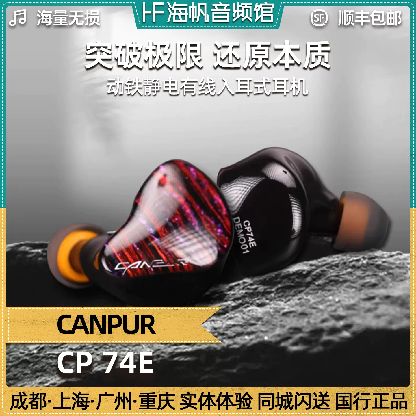 Canpur PERFORMANCE series CP622B Canpur PERFORMANCE series CP622B