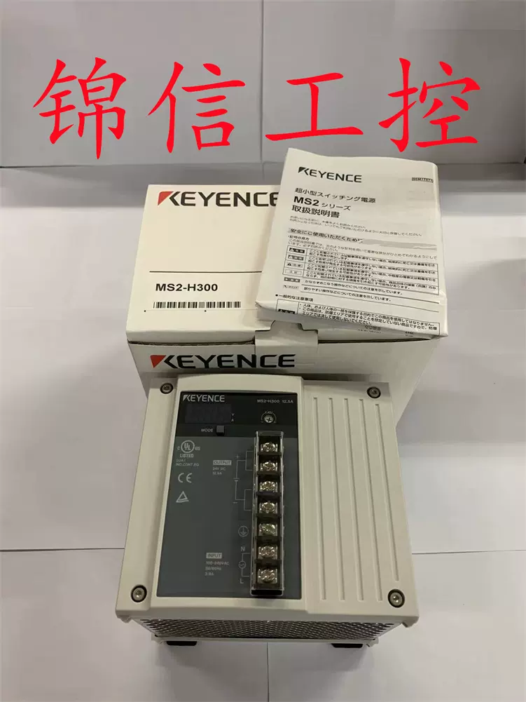 KEYENCE MS2-H300 3個 Output Current 12.5 A, 300 W - MS2-H300 | KEYENCE America