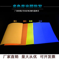 Blue-Green Luminous Film, Light-Storing Wall Stickers, Engraving and Printing, Self-Adhesive Transparent Fluorescent Stickers with Self-Luminous Stickers A4