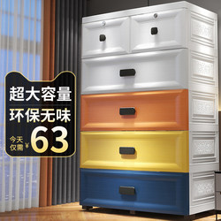 Thickened Extra-Large Storage Cabinet with Drawers, European-Style Five-Drawer Plastic Storage Cabinet for Snacks, Baby and Children's Clothes