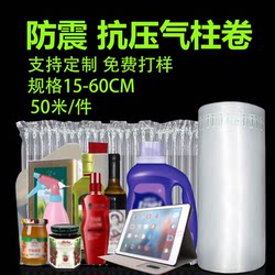 15-60cm Wide Air Column Roll Material Express Packaging Fragile Anti-Fall Thickeneded Air Column Bag Gift Box Bag Bubble Column Inflatable