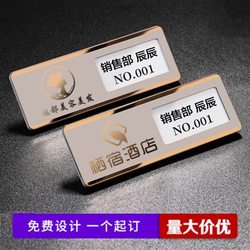 High-End Stainless Steel Name Tags, Replaceable Paper Cards, Employee Id Cards, Name Tags, Pin-Type Magnets