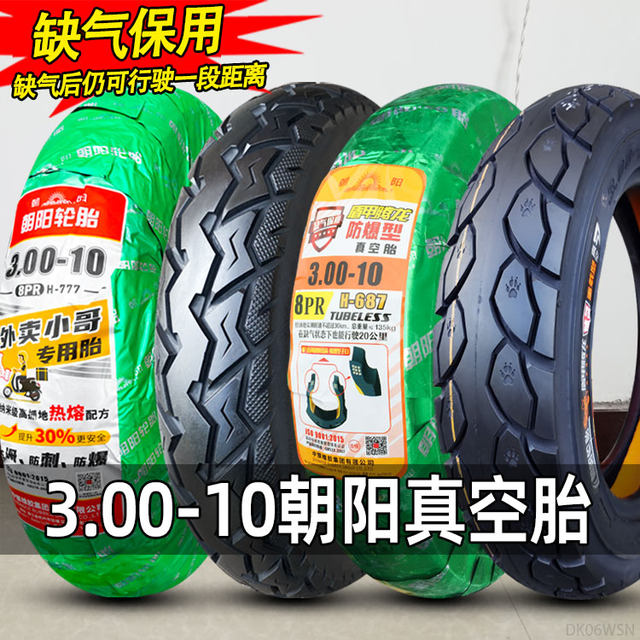 Chaoyang Tire 3.00-10 Electric Vehicle Tubeless Tire 14X2.50 Steel Wire Tire Battery Vehicle 300-250 Scooter
