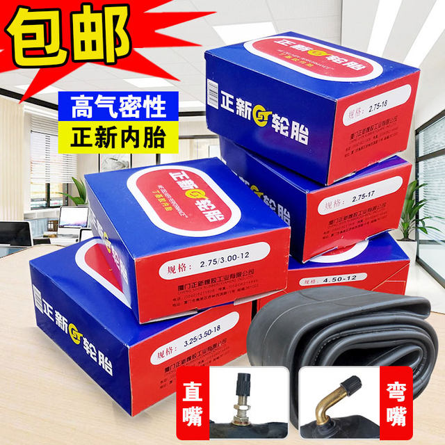 Zhengxin 2.50/2.75-17 motorcycle inner tube 3.00-18 3.50/4.00/4.50/5.00-10/12