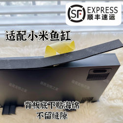 Adapted to Xiaomi fish tank back plate back filter bottom sponge bottom pad modified gap sticker anti-fine sand Mijia smart accessories