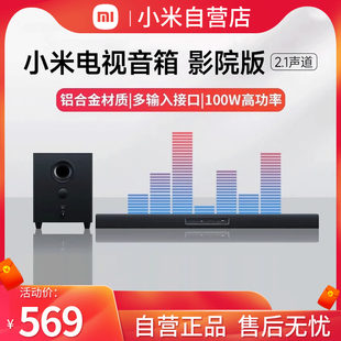 Xiaomi TV スピーカー シネマ エディション 2.1 チャンネル Bluetooth 接続ホーム シアター