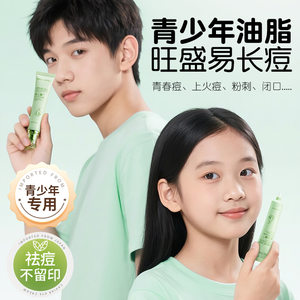 
Azelaic Acid Youth Anti-Acne Lotion Mild Formula Controls Oil, Removes Acne, Soothes, Repairs, Multi-effects, Removes Acne without Leaving Marks