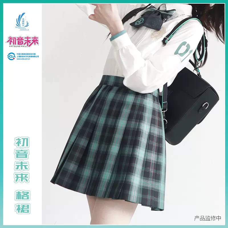 正版天羽川X初音未来联名JK原创制服格裙学院风百褶裙短裙子女生-Taobao