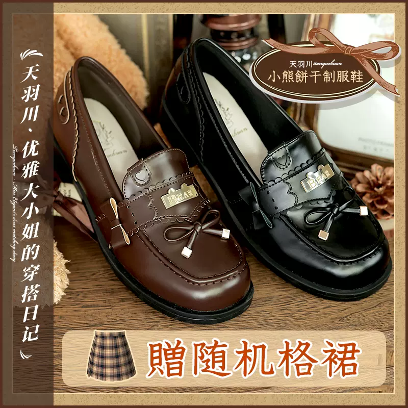 正版天羽川X初音未來聯名JK制服鞋春夏季女生中跟厚底黑色小皮鞋-Taobao